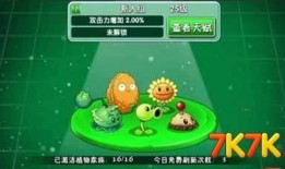 植物人 技能爆料视频,神秘力量震撼来袭！